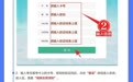 考生、家长请注意！海南高招志愿填报模拟演练截至今日17时
