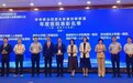 沧州中西医结合医院：荣获“卒中救治同质化发展创新联盟年度医院”称号