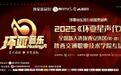 2025《环亚星声代》全国新人选拔走进陕西交通职业技术学院