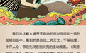 上究天文下探地理　一图get伏羲文化与中华人文精神