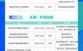 精彩抢先知！第三届低空（苏州）产业创新生态大会暨2025数字低空大会震撼来袭！