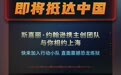 尖叫预警！《侏罗纪世界：重生》主创官宣来华，共启恐龙新纪元！