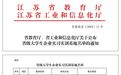 全市唯一！复星万邦入围省级大学生企业实习实训基地