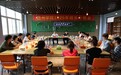 池州学院举办2025年校长午餐会活动