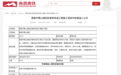 南昌市青山湖区彭家桥即将改造！部分拆除重建
