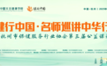 共绘健康产业新蓝图｜健行中国·名师巡讲中华行杭州首站圆满落幕