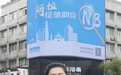 阿拉征信在你身边——宁波通商银行开展“阿拉讲征信”系列宣传活动
