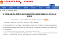 同意批复！安徽六安5所学校终止办学