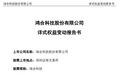 15.75亿！奇瑞取得一上市公司控制权