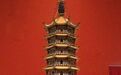 跨越110年 大报恩寺琉璃塔木制模型将回南京