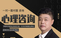 25年专注心理疗愈：心理咨询师周正用40000小时对话，唤醒内在的力量