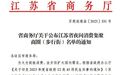 夜太美！云龙两地成功入选省级名单