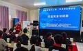 合肥市四河小学：科普进校园 健康“盐”未来
