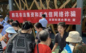 【平安桥西】友谊街道开展防范非法集资普法宣传活动