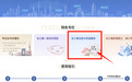杭州公积金发布新功能