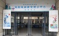 安徽滁州技师学院：三措并举 赋能凤阳凤画传承新发展
