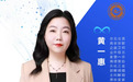 跨界守护！北京庭外慧理黄一惠祝贺第三届感统教育大会，赋能家庭与未来