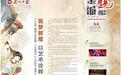 巡演23国进京18次　“大梦敦煌”为何惊艳25载