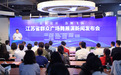 又见“茉莉花开”！江苏省群众广场舞展演向全省发出邀约