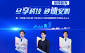 南京爱尔开启近视矫正新时代丨新一代机器人全飞秒VISUMAX 800及新微创全飞秒手术SMILE pro金陵首发