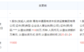 10亿元！青岛一国企注册资本增长747%