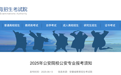 公安院校公安专业报考须知！安徽最新发布！