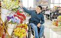 秦皇岛市肢体残疾人协会主席罗东升：带更多残疾人走出自立人生路