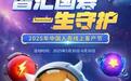 火热开展中！中国人寿616客户节邀您解锁“超级体验日”活动