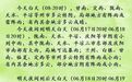 强降水影响甘肃这些高速路段　多市州地灾风险高