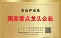 农业产业化国家重点龙头企业名单公布　庄浪上榜是它