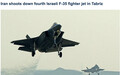伊朗称击落第4架F-35战机