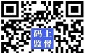 “海口教育监督举报直通码”上线运行