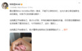 林依晨生二胎后首晒宝宝小手：与大家分享迎接新生命的喜悦
