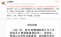 镇政府工作人员因购买方便面被通报批评？泰州姜堰：内容不实