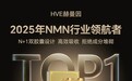 2025NMN品牌深度测评：从合规化到技术革新，赫曼因NMN以技术硬实力突围