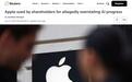 苹果遭股东集体起诉：Apple Intelligence进展被夸大，构成证券欺诈