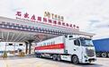 河北首个跨境公路运输集结中心启动运营