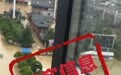 网传渝北区龙头寺公园被淹？假的！