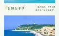 一图解锁这个夏天来山东的N个理由