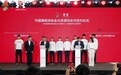 UNDER ARMOUR安德玛与中国橄榄球协会达成赞助合作 鼎力支持中国橄榄球运动发展