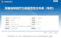 《安徽省党政机关会议定点管理实施细则》印发！（全文）