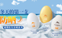 植物医生温和清透防晒乳惊艳上市，以质取胜赢得国货口碑