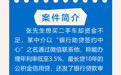 以案说险--警惕“非法骗贷”