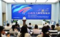 县域新闻·绵阳｜“云上北川” 农文旅产业装上“数字引擎”