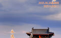 “你好，运河”（57）：热爱生活