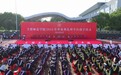 合肥师范学院举行2025年毕业典礼暨学位授予仪式
