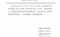 安徽发布地质灾害气象预警预报