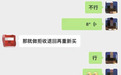 “黄牛”盯上了大学生国补