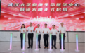 泰康保险集团与武汉大学共同召开大健康产业协同发展研讨会 泰康生命医学中心科研大楼正式启用