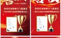 再获九项权威认证，阳帆实现全维度资质升级